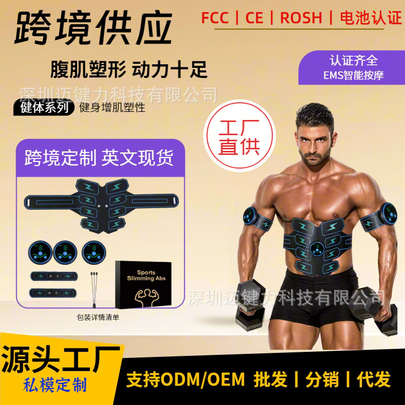 Manufacturer Ems Abdominal Muscle Belt Lazy Home-Use Shaping Muscle Exercise Fitness Equipment Sports Gadget Portable