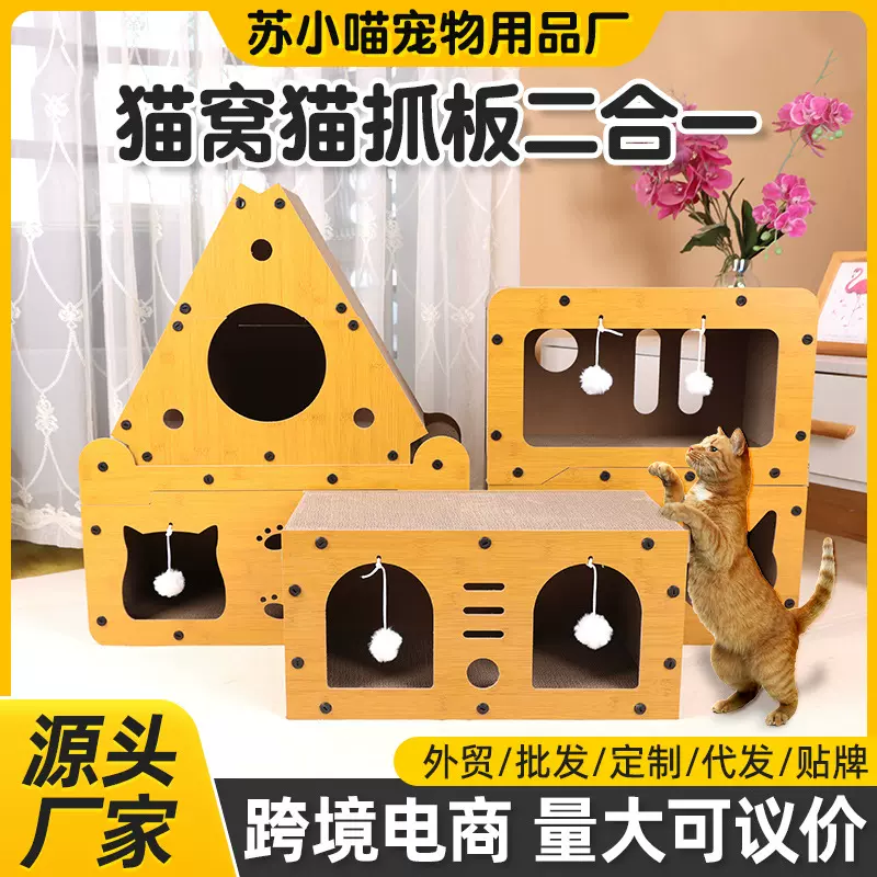 猫抓板猫窝猫屋超大号一体猫窝猫咪猫别墅猫爬架睡觉猫房子宠物窝