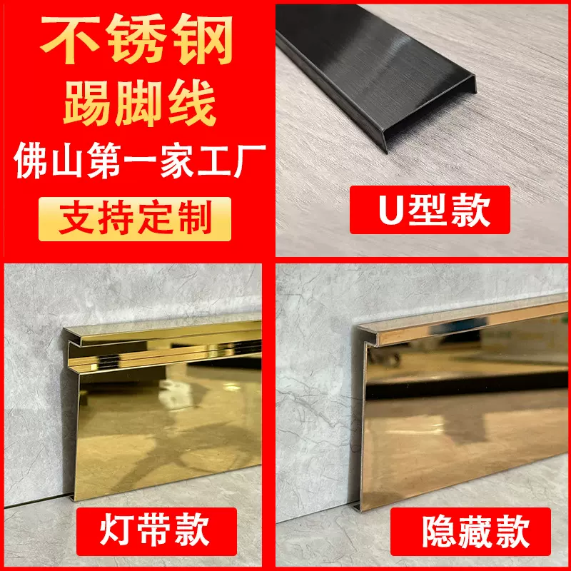 304不锈钢踢脚线 嵌入式黑钛拉丝地脚线 U型包边5公分8cm10cm6cm4