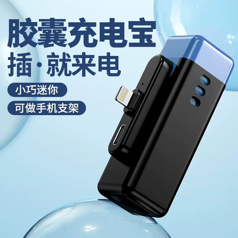 新品胶囊充电宝无线口袋口红迷你适用苹果1413移动电源厂家快充