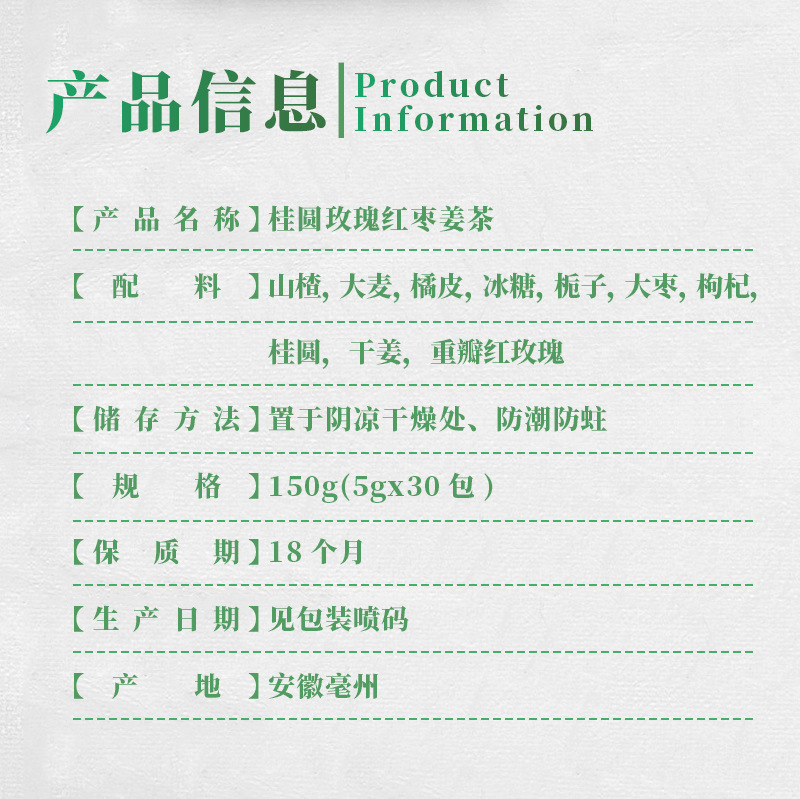 Longan Rose Red Date Ginger Tea Bags Gui Yuan Mei Gui Hong Zao Jiang Cha 150g Warming Daily Herbal Blend specifications