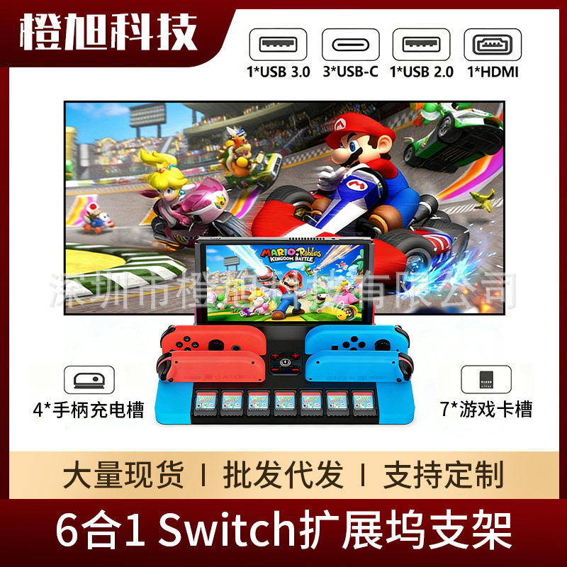 Game Console Docking Station Stand 6-in-1 Multi-Functional Expander Game Console Hdmi4K High-Definition Usb3.0