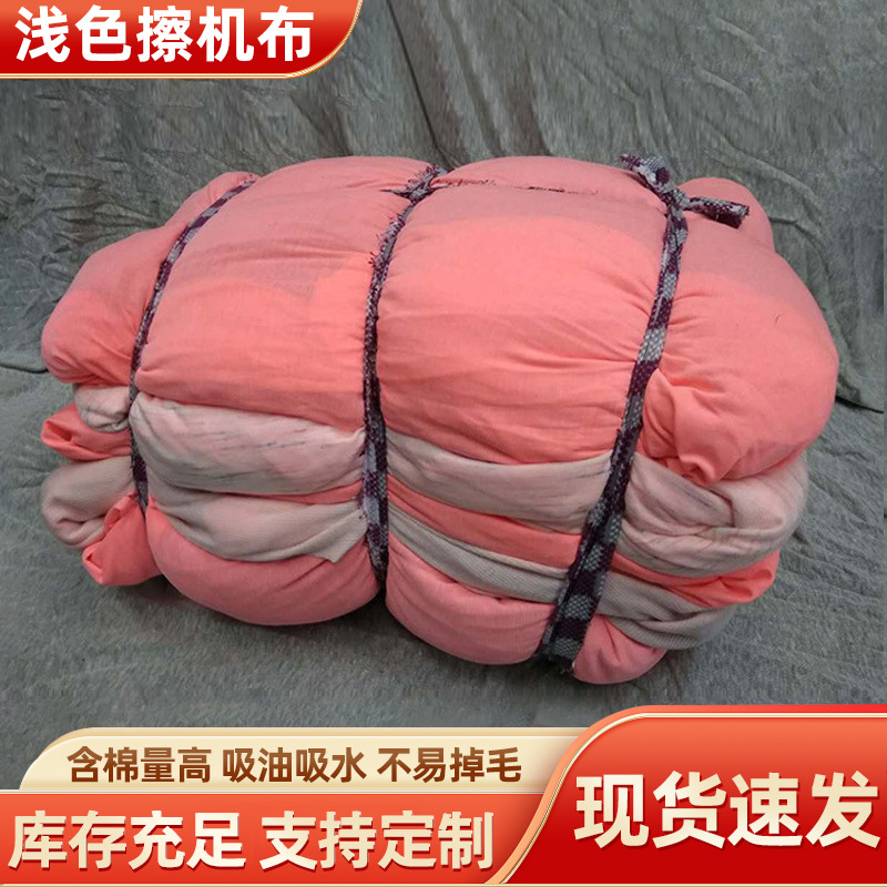 吸水吸油浅色擦机布棉质工业清洁花抹布碎布头批发去油重油污拼布