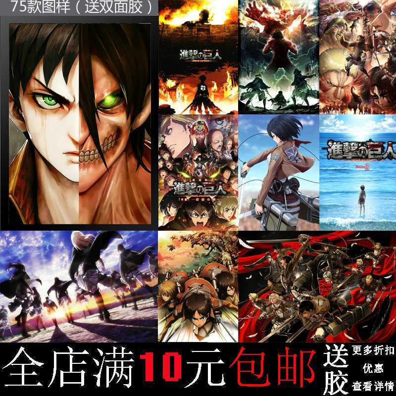 Free Shipping Attack of Giant Poster Allen Mikasa Lewell Soldier Long Dormitory Decorative Painting Photo Frame Kraft Paper Wall