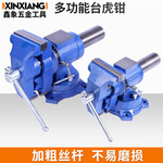 美式多用型虎钳重型工业虎钳寸家用多功能台虎钳多用台钳
