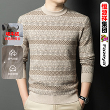 [牦牛绒+羊毛]男士恒源祥羊毛衫圆领秋冬保暖针织衫爸爸装厚毛衣