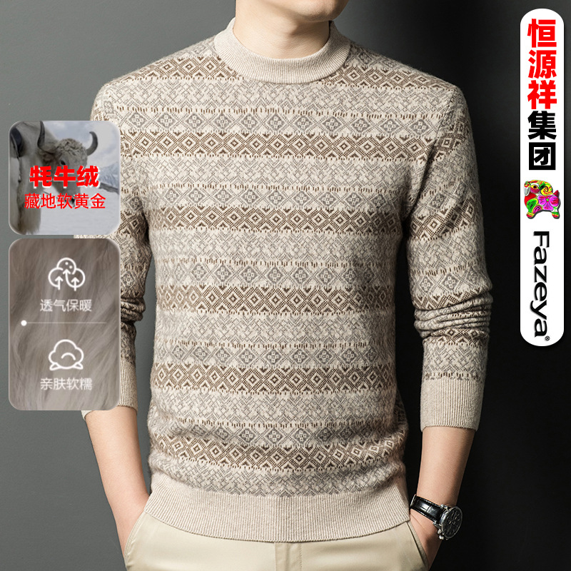[牦牛绒+羊毛]男士恒源祥羊毛衫圆领秋冬保暖针织衫爸爸装厚毛衣