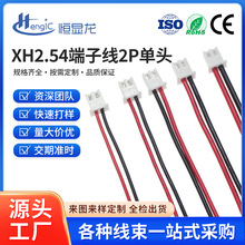 XH2.54���Ӿ�2P���^��Ӿ�1007�t�ھ��B�Ӿ���PH2.0���Ӿ��� ��