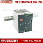明纬  960W AC/DC3&empty;输入超薄工业级导轨电源供应器  XTR-960系列