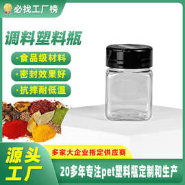 透明塑料瓶带盖PET胶囊瓶样品调料品保健品瓶方形拼豆分装收纳瓶