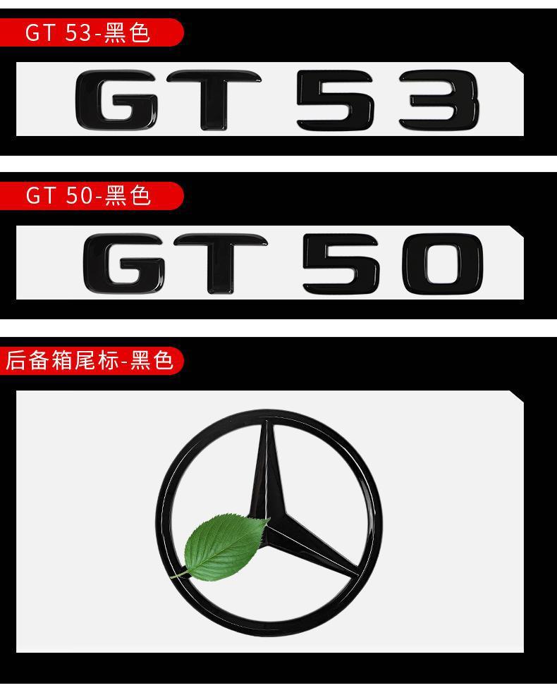 Mercedes-Benz GT50 GT53 G63S modified side fender decals, AMG rear emblem, car logo, letter decals, and word decals