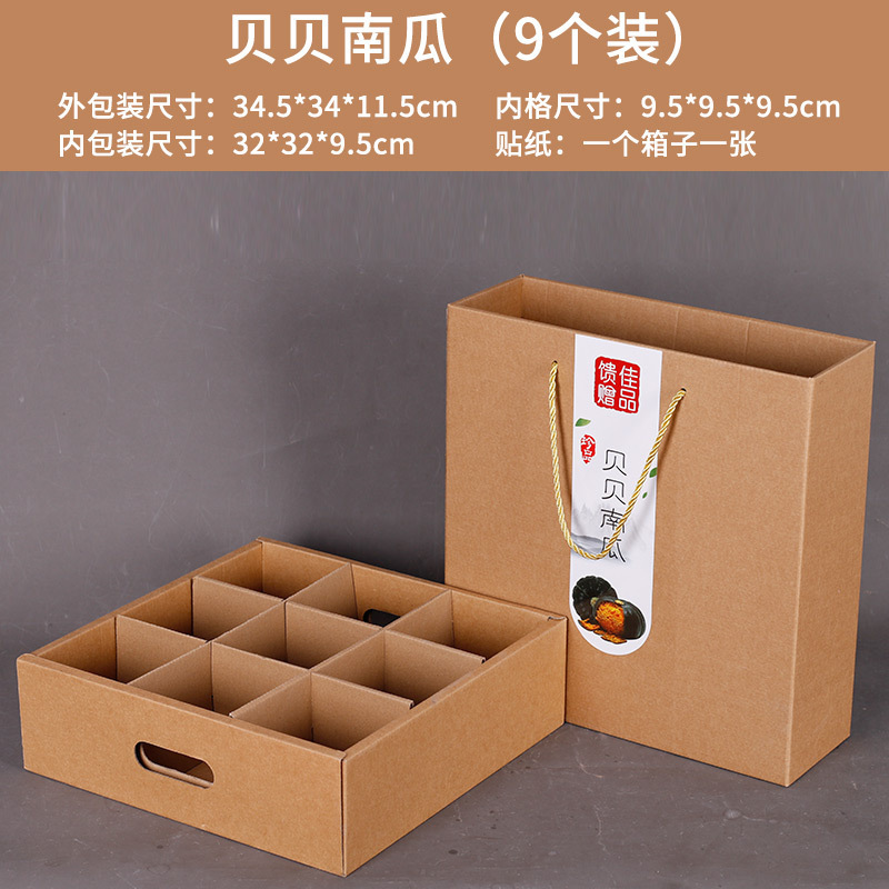 Caja de embalaje de calabaza Beibei 6-10 kg Caja de avión de color de calabaza de castaña Caja de papel personalizada