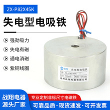 �A��늴��F���ʽʧ���ֱ��늴��FZX-P82/45K DC24Vʧ���늴��F