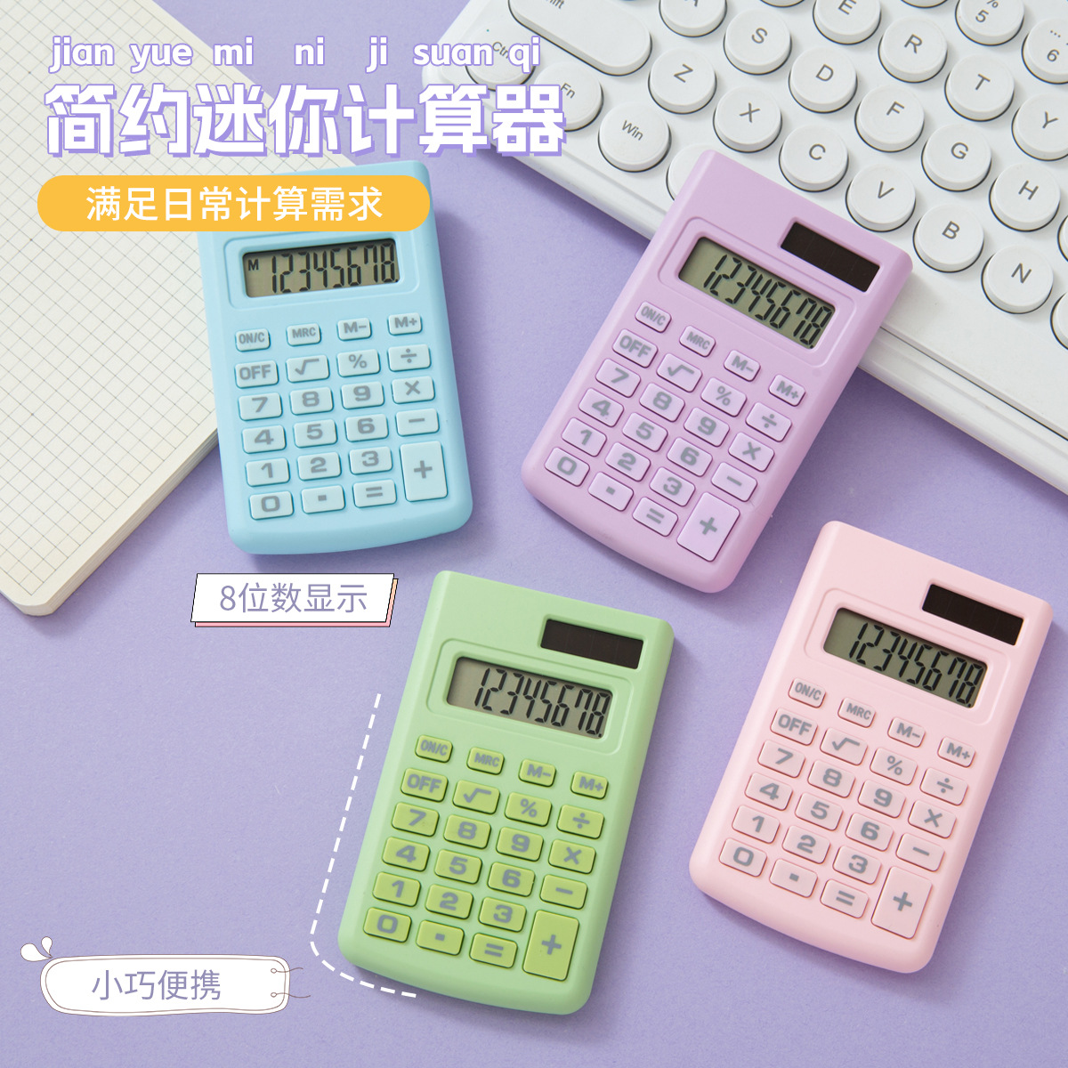 Mini lindo estudiante de 8 dígitos color caramelo calculadora de macaron portátil impresión de LOGO de mano regalos transfronterizos