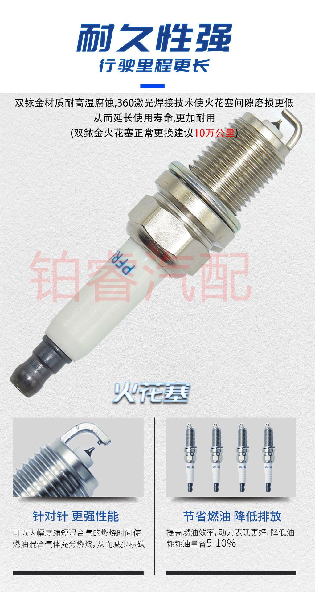 Car Power Ignition System Spark Plug Accessories Ngk Pfr6Q/6458 Suitable for Audi/Benz/Byd