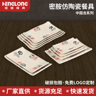 Long Square Plate Commercial melamine Tableware Imitation Porcelain Hot Pot Dish Plate Plate Breakfast Shop Rice Bowel Dish Barbecue Plastic Plate