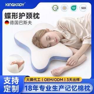 蝴蝶异形慢回弹护颈椎记忆枕舒适透气 人体工学零压记忆棉海绵枕