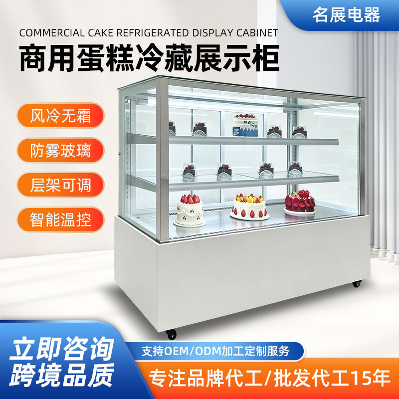 Commercial cake display cabinet, air-cooled, for bakeries, dessert and mousse display cabinet, supermarket, restaurant, fruit and cold dish refrigeration cabinet Commercial cake display cabinet, air-cooled, for bakeries, dessert and mousse display cabinet, supermarket, restaurant, fruit and cold dish refrigeration cabinet