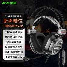 Piva����G11�Α���C�^��ʽ�о���X���C����늸��Α�USB7.1��
