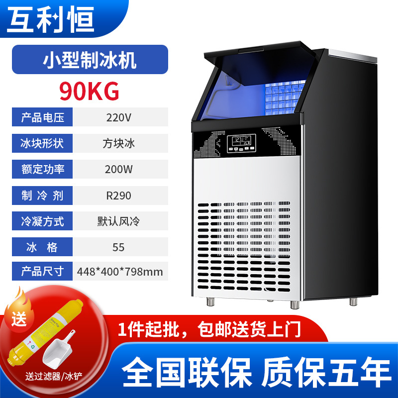 Máquinas de hielo comerciales populares para uso en tiendas de té con leche, bares, KTV, hielo cuadrado, hielo en forma de media luna, máquinas de cubitos de hielo.