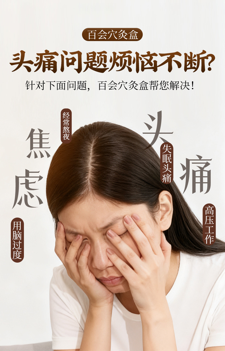 Baihui Moxibustion Box Portable Wooden Head Moxa Burner for Baihui Point Home and Travel Use overview