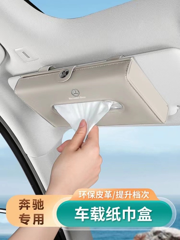 クロスボーダー自動車ティッシュボックスサンバイザー背もたれ天窓車用引き出し箱包み掛け革車載内装用品|undefined