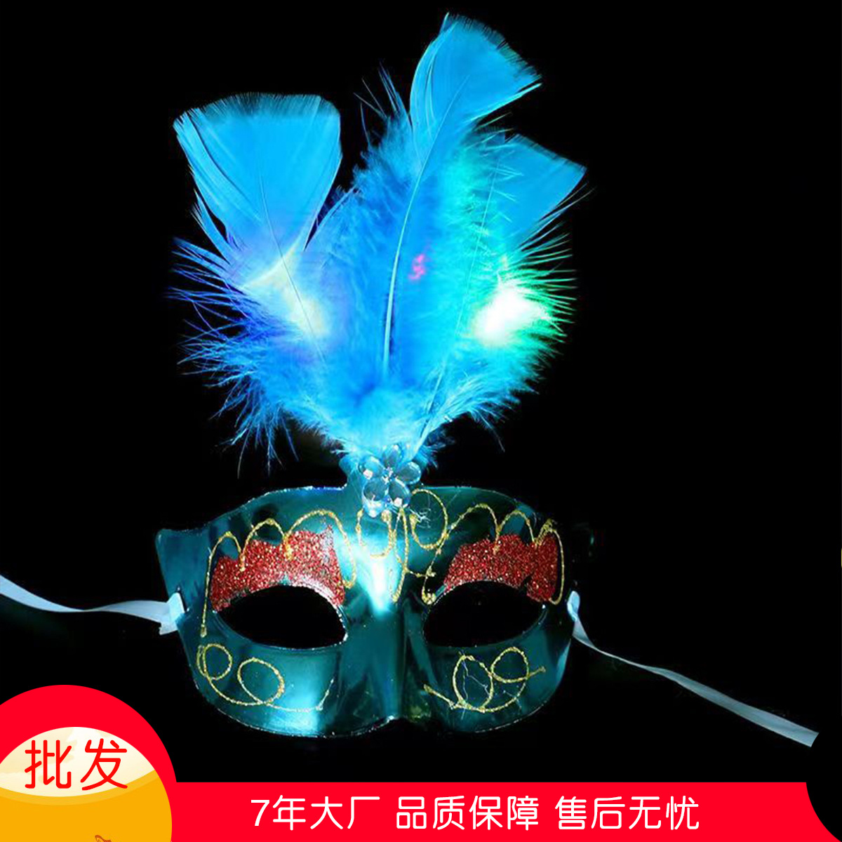 发光面具万圣节舞会派对威尼斯小美女羽毛儿童玩具狂欢节公主