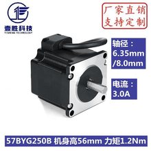 57���M늙C57BYG250B Ť��1.2N 57BYG56 ��̙C/3D��ӡ �C���L56m