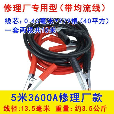 cable connection line with wire thickened: Car on the line of fire - 536m-a-40-square-wire-core-dedicated-to-repair-shops