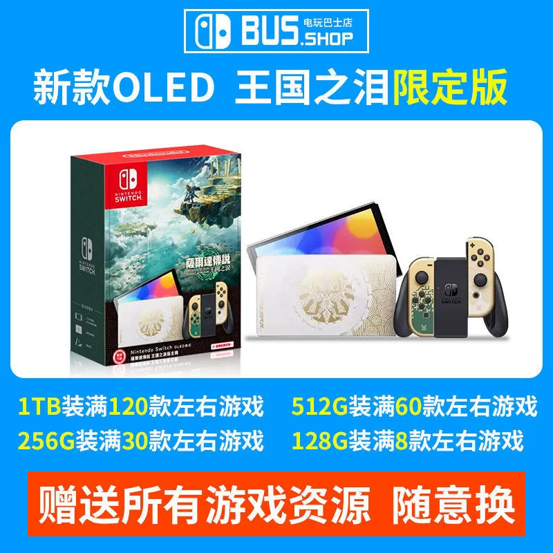 Игровая консоль с двойной твердой прерывистостью переключения, OLED-дисплей, японская версия Kingdom Tears, ограниченная версия, хост