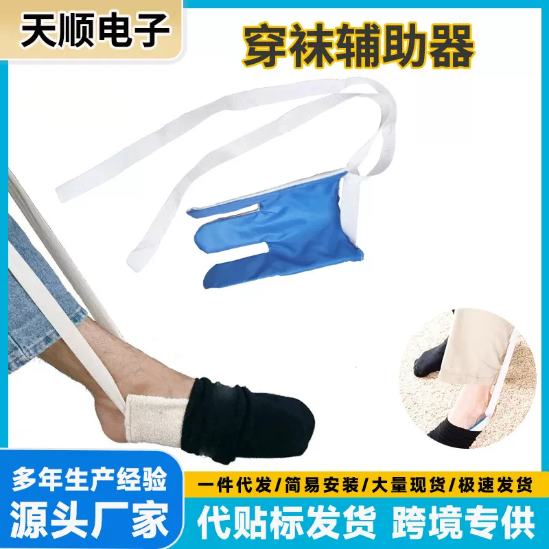 厂家批发老年孕妇懒人穿袜神器 免弯腰辅助穿袜 懒人穿袜器
