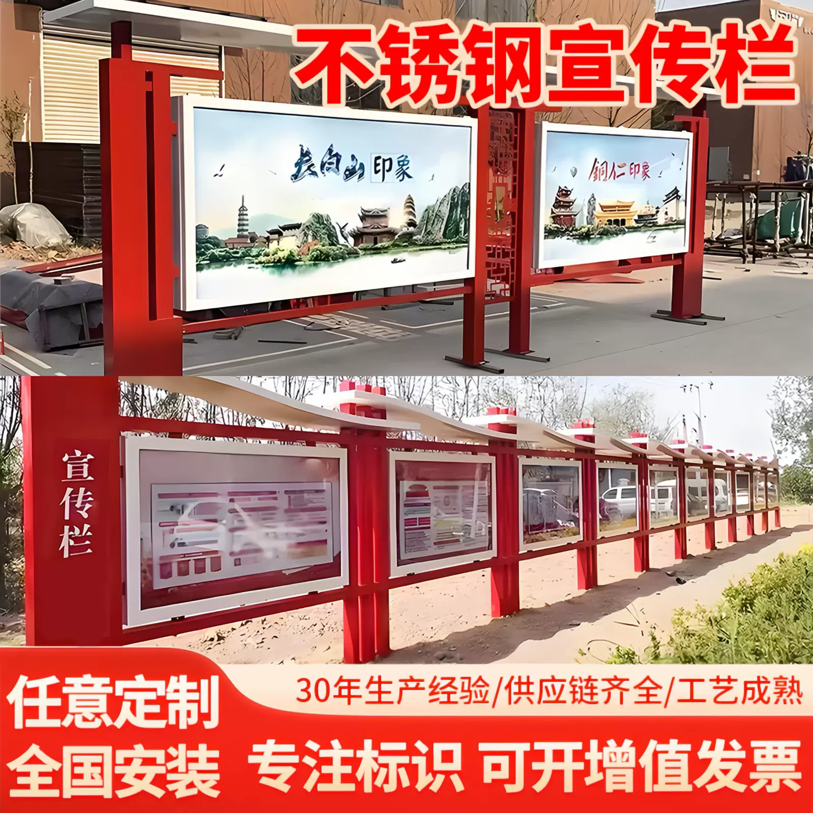 定制户外不锈钢宣传栏公示栏铁艺公告栏仿古广告牌展示架挂墙立式