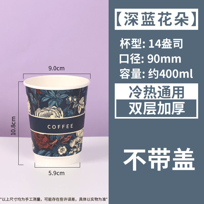 Taza de café desechable, té con leche, taza de papel grueso, bebida caliente, logotipo especial de impresión de aislamiento térmico, paquete de correa, cubierta personalizada