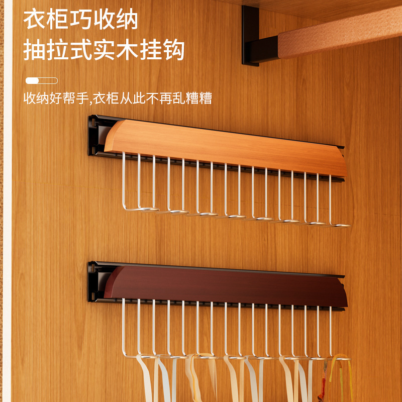 Punch-free Solid Wood 8-hook Hanger Household Retractable Slide Wardrobe Sling Underwear Bra Silk Stockings Storage Artifact