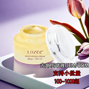 Facial Exfoliating Gel Odm Customized Deep Cleansing Dead Skin Gel Processing Wholesale Factory