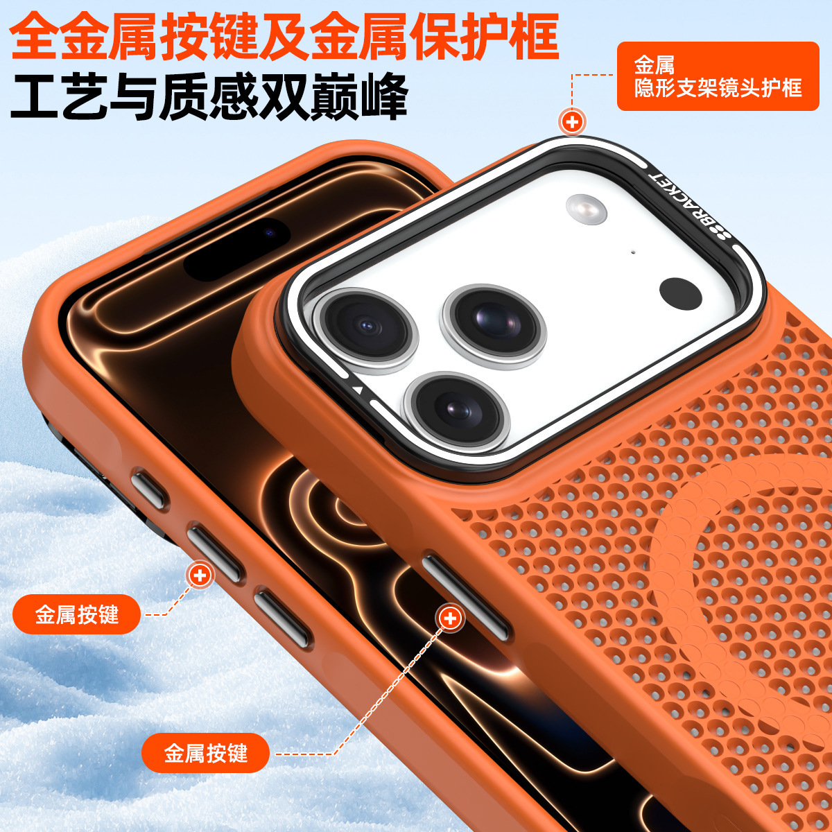 Soporte de lente de pantalla de alto nivel para iPhone 17Promax caso de teléfono 14 ventilación 15 manzana 16 funda