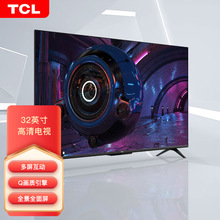TCL电视32G50E/43G50E金属背板DTS双解码 一键投屏家用商用32G50E