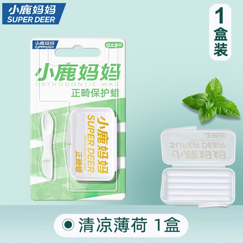 小鹿妈妈正畸蜡正畸保护蜡牙套保护蜡托槽口腔黏膜蜡牙蜡官方正品|undefined