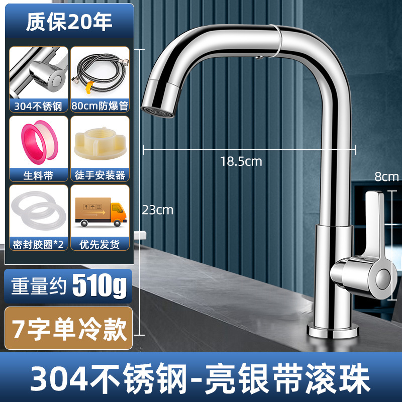 Lavabo de baño de acero inoxidable, grifo, lavabo universal doméstico, lavabo de cocina, frío y caliente dos en uno