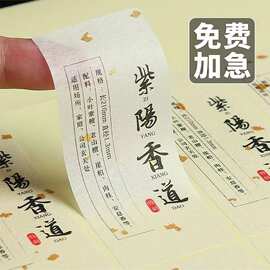 古朴贴纸印制美纹纸封口洒金不干胶复古标签制做商标茶叶logo贴纸