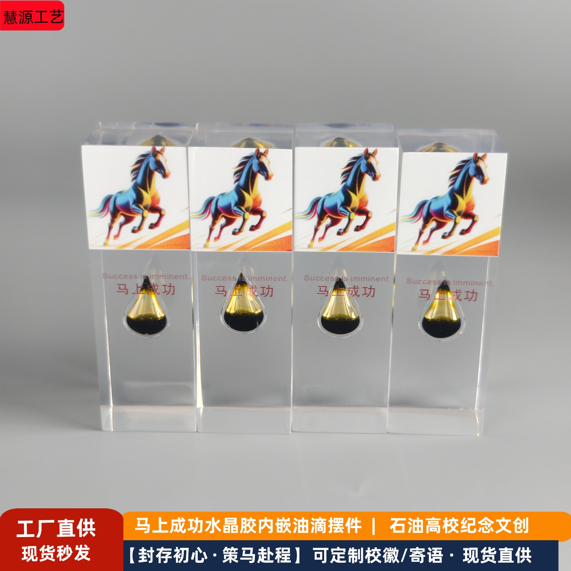 In-Stock Items for Immediate Delivery: Unique Petroleum Specimen Ornaments, Cultural and Creative One-Drop-Of-Oil Souvenirs, Graduation Gifts with a Meaning of Immediate Success