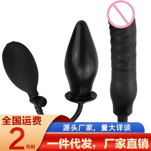 Inflatable Anal Plug, Expandable Butt Plug with Hand Pump, Adjustable Size, 250 g