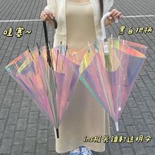 ins抖音创意幻彩镭射透明雨伞自动晴雨伞网红长柄伞森系彩虹伞女