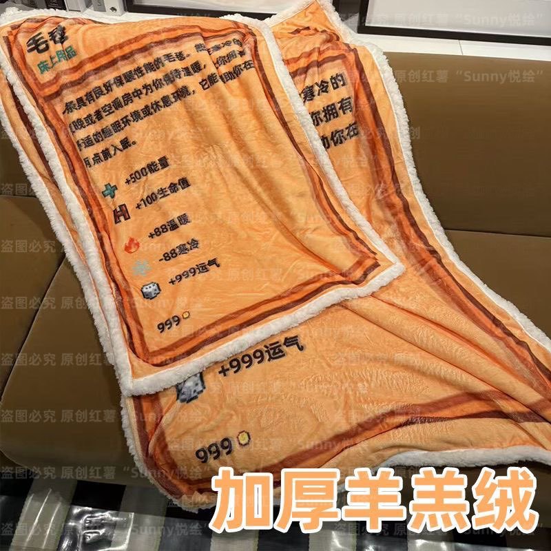 【加厚羊羔绒】老乡的毛毯星露谷物语周边羊羔绒毯子秋冬保暖毛毯