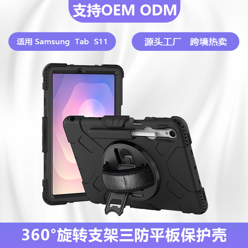 2025 Suitable for Samsung S11 Rugged Tablet Protective Case Multifunctional Rotating Stand Silicone Protective Case