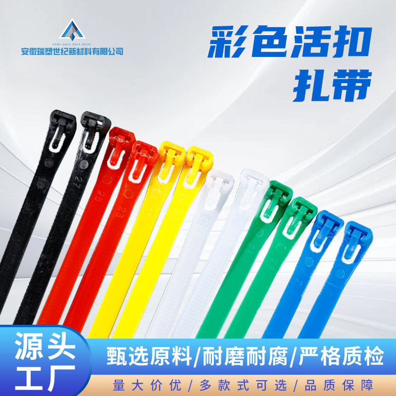 Reusable Nylon Cable Ties with Adjustable Buckle, Plastic Buckle for Fixing, Wholesale Electrical Wire Uv Protection Reusable Nylon Cable Ties with Adjustable Buckle, Plastic Buckle for Fixing, Wholesale Electrical Wire Uv Protection
