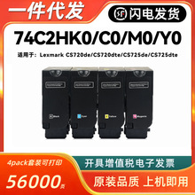 �m������74C2HK0�ۺ�Lexmark CS720de CS720dte CS725de CS725dte