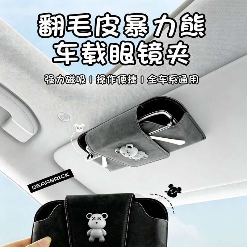 Car-Mounted Glasses Case, Sun Visor Glasses Clip, Car Interior Driver's Sunglasses Clip, Sunglasses Storage Box, Genuine Leather