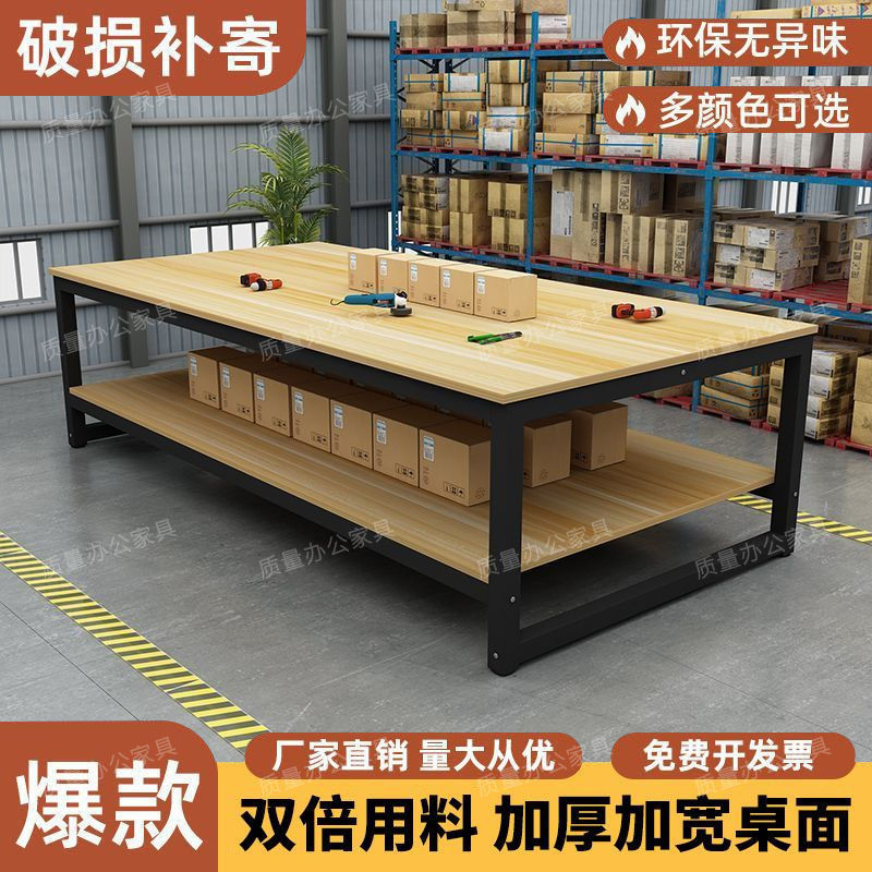 作業台 二層工場テーブル 包装テーブル 長方形包装会議テーブル カッティングテーブル 倉庫包装テーブル 包装テーブル|undefined