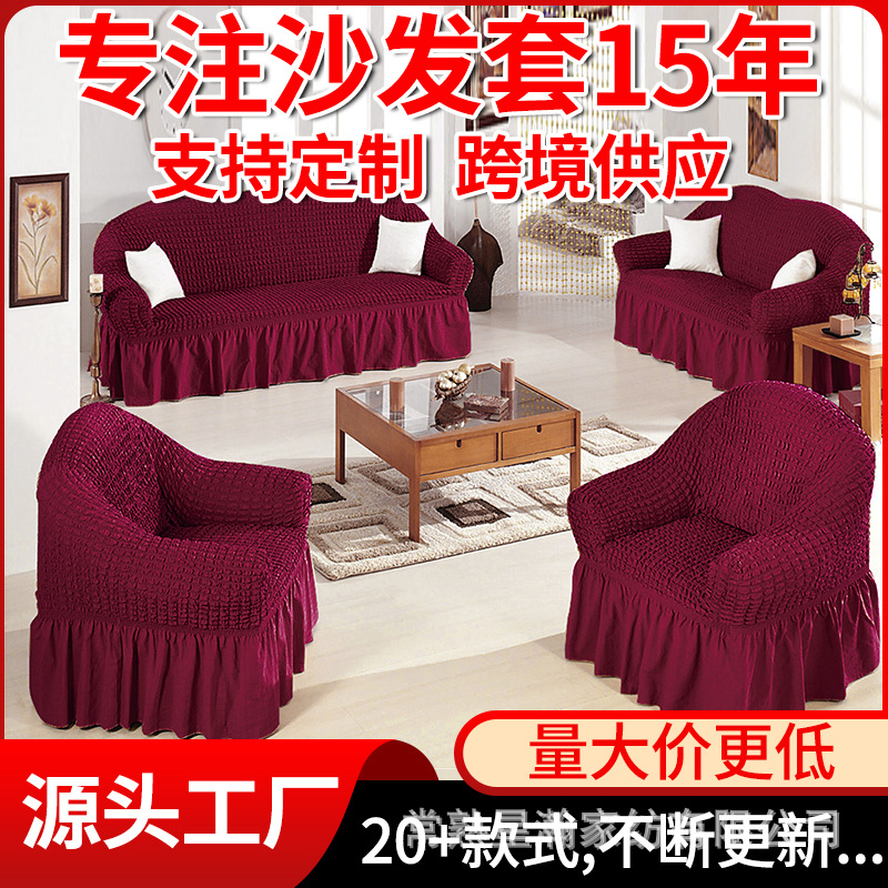 Cubresofá Seersucker universal, de poliéster elástico con falda, decoración para todas las estaciones, venta directa de fábrica.